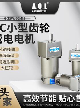 奥奇力DC小型齿轮减速电机6-120W纯铜线圈厂家直发斜齿型D型
