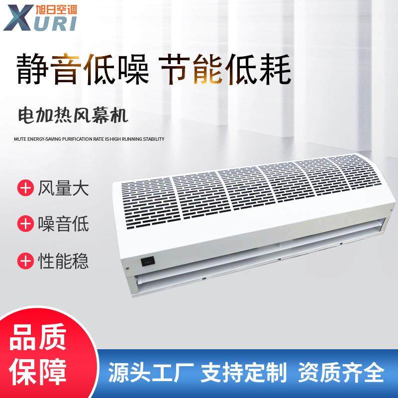 风幕机冷暖两用电热防尘隔热空气幕商用风帘机风闸贯流式风幕机