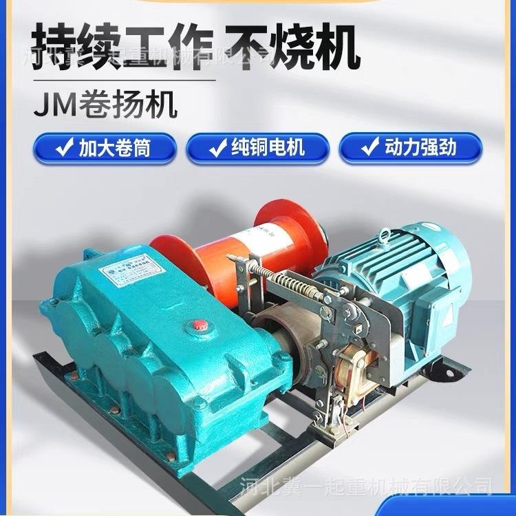 重型卷扬机电动80V1/2/T吊机提升机电动起重机电动牵引葫芦