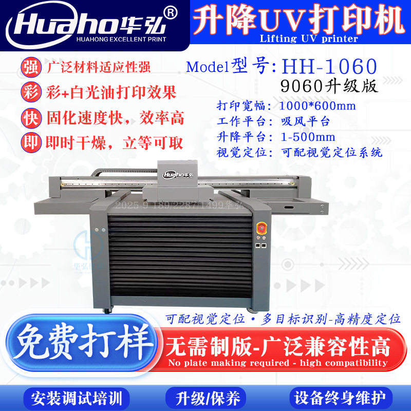 新升级款9060UV打印机 1060UV平板打印机 加高智能升降UV平板机,办公设备/耗材/相关服务,平板/UV打印机,淘宝优惠券,粉丝福利购,淘宝优惠卷