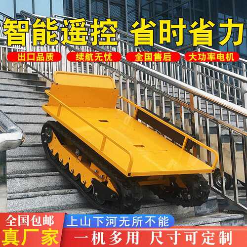 履带运输车小型农用遥控无刷电机爬山虎底盘总成全地形载重果园