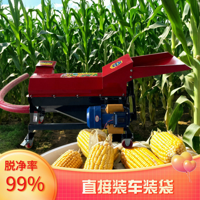 绞龙式玉米脱粒机新款剥粒机苞米装袋加厚干湿两用家用全自动小型,五金/工具,脱粒机,淘宝优惠券,粉丝福利购,淘宝优惠卷