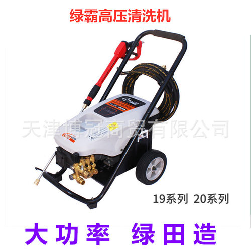 洗车机 绿霸清洗机商用超高压大功率洗车机刷水泵洗车店绿田19MB