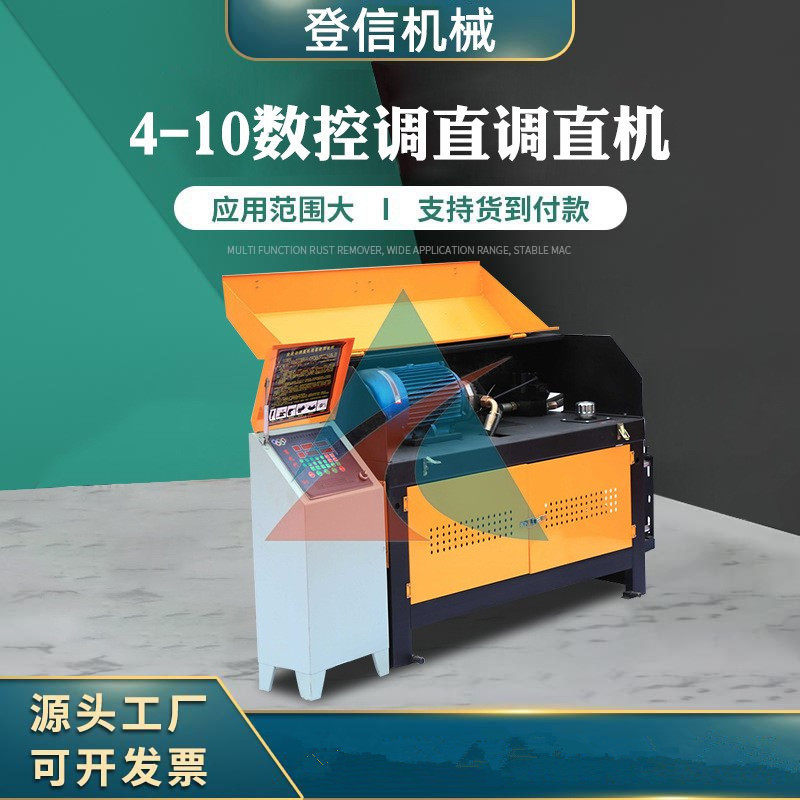 GT4-10全自动数控液压钢筋调直切断机4-14型 盘螺调直切断机,五金/工具,调直机,淘宝优惠券,粉丝福利购,淘宝优惠卷