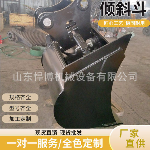 挖掘机倾斜斗土方型斜斗淤泥斗岩石斗挖沟梯形斗倾斜翻斗液压抓斗