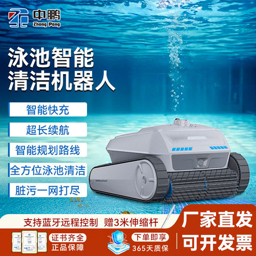 游泳池全自动清理吸污机智能爬墙池底清洗机水龟无线水下吸尘器