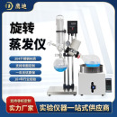 减压蒸馏浓缩 旋转蒸发器 萃取设备 小型旋转蒸发仪 鹰迪仪器