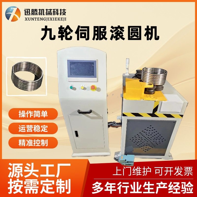 九轮滚圆机不锈钢方管弯圆机钢筋弯弧大圈机全自动伺服滚圆机厂家,五金/工具,弯箍机,淘宝优惠券,粉丝福利购,淘宝优惠卷