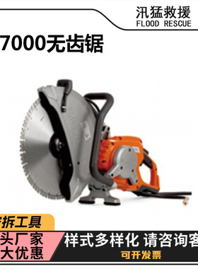 消防破拆救援切割锯家用小型K7000无齿锯地震灾害救灾圆盘锯