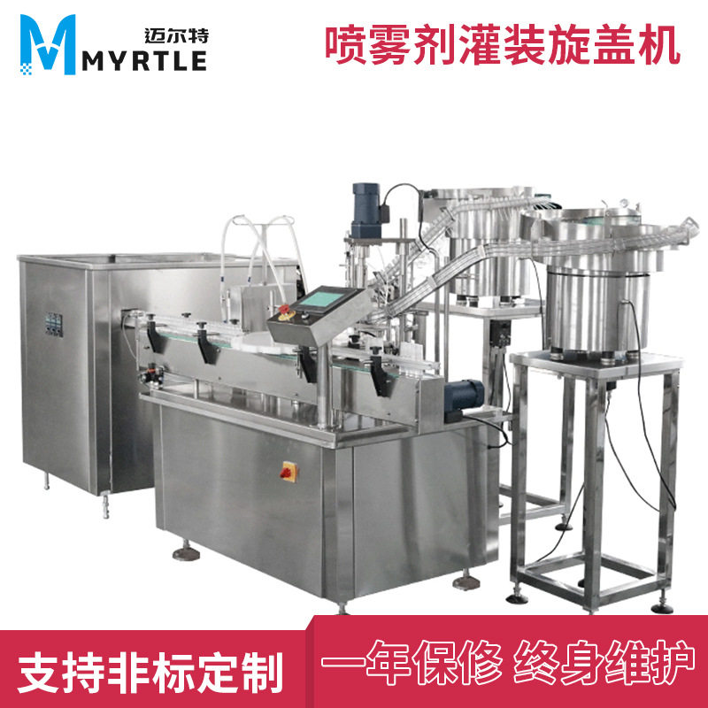 全自动喷雾剂灌装旋盖机消毒液鼻喷灌装机酒精喷雾瓶液体生产线
