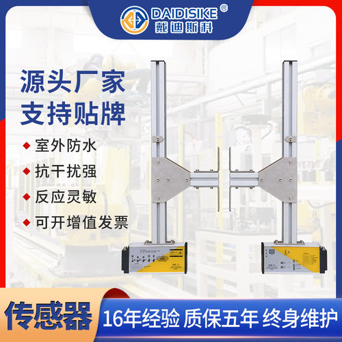 折弯机防压手保护装置冲床剪板护手激光传感器红外线对射安全光栅