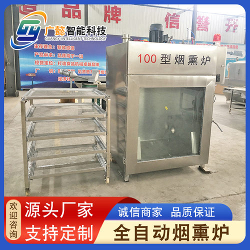 肉类熟食加工熏烤机器 豆干烘烤上色烟熏炉 多功能腊肉烧鸡糖熏机