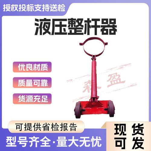 电线杆扶杆器接触网液压整杆器混凝土支柱正杆器电线杆扶正器