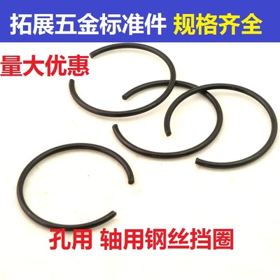 GB895 孔用钢丝挡圈 止动环 卡簧 圆形钢丝16 30 32 35 38-150