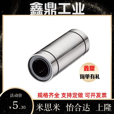 LMD01直线轴承11/12-21/31-D6/D8/D10/D12/D16/D20/D25/LMK/LMUT