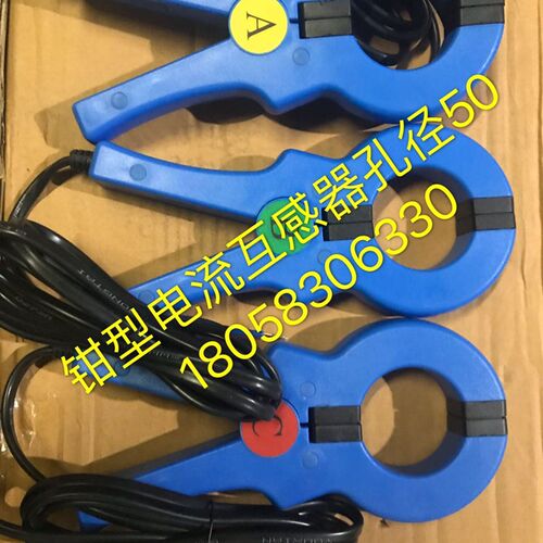 开口钳型电流互感器100/5三相多功能表ABCN电压采钳型电流钳整套