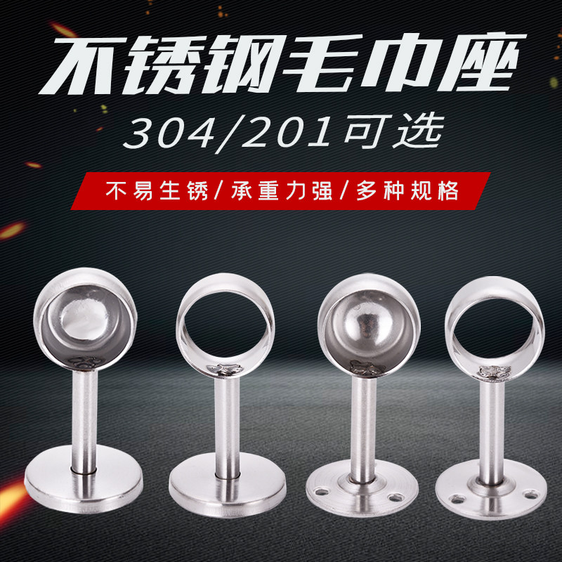 SUS304不锈钢半圆通全中通浴室毛巾座衣柜窗帘杆固定挂吊圆管底座