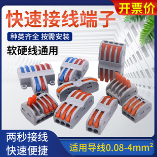 SPL 快速接线端子对接头线器 快接一进一出快插电线连接器拼接式