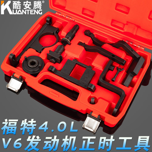 路虎发现3 发现4 4.0L V6汽油406PN 396PN发动机正时专用工具组套