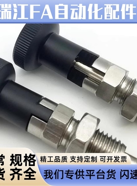 不锈钢自锁型旋转柱塞ZAM32-M10/12/16 细牙弹簧销伸缩销 SXYK/YA