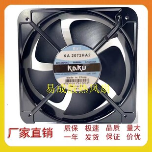 20060 KA2072HA2 220V变频器电柜耐高温风扇 全新KAKU卡固 原装