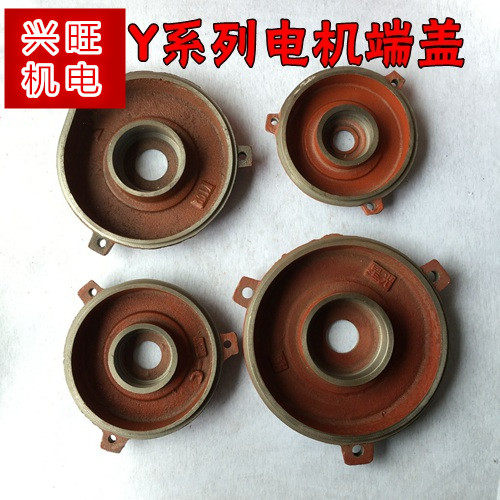 Y系列 电机端盖电动机门盖电机后盖电机配件 Y80Y90Y100Y280Y180