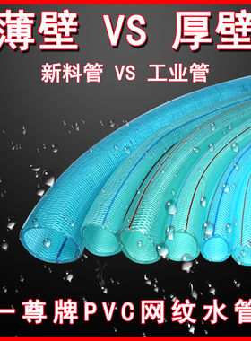 花园自来水管防冻牛筋管家用PVC网纹管4分6分1寸增强塑料蛇皮软管