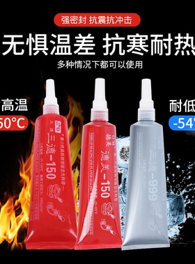 环保型液态生料带第三代可拆卸液体生胶带管道水管金属螺纹密封