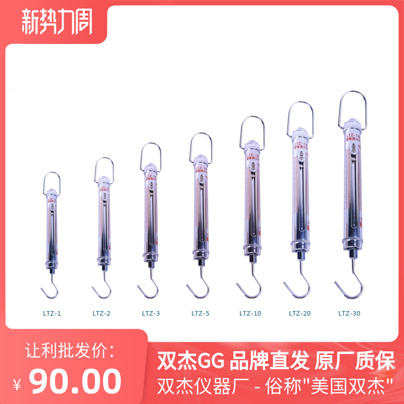 LTZ双杰1N/2N/3N/5N10N/20N/30N/50N管型测力计300N500牛拉力现货