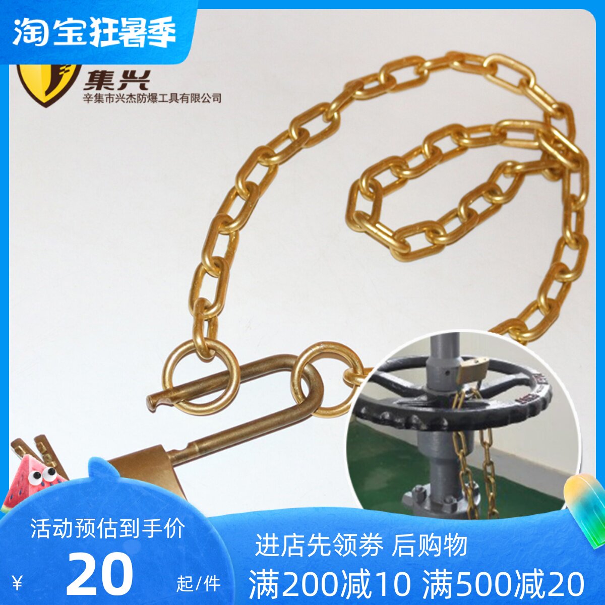 防爆链锁纯铜挂锁 加油站油罐锁 防爆锁防水防锈户外锁实心铜锁链