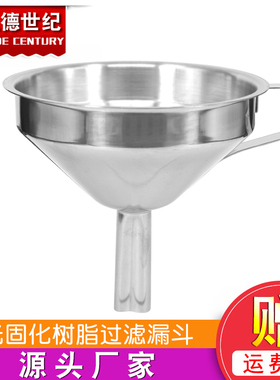 3D打印机配件光敏树脂漏斗滤网DLP过滤光固化SLA/LCD耗材回收工具