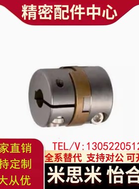 DBV01-15十字环联轴器DBV01-38-d MFJCG38 DBS01- E-LMFJCG