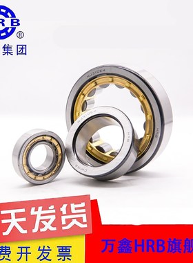 哈尔滨轴承NUP/RN/N/NU/NJ/344 348 360 E M Q 4 1