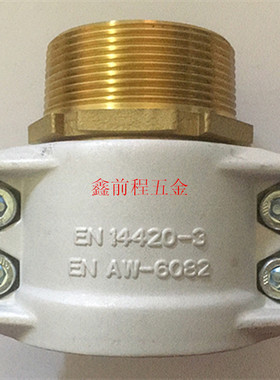 EN14420-3盾构机油管两半扣铝马甲比塔铜接头安全管夹铜插芯