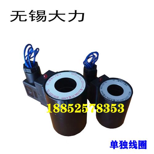 MFB1-5.5YC 电磁铁线圈 大力电器 220VAC 55N 4MM 无锡大力电器