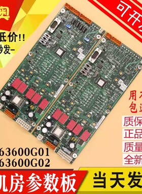 电梯参数板LOPCB板KM763600G01 G02 无机房设置控制板763603H04