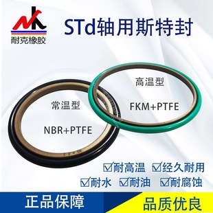 250 260 270 液压油缸轴用斯特封MSJ 290 STd内径240 280 300