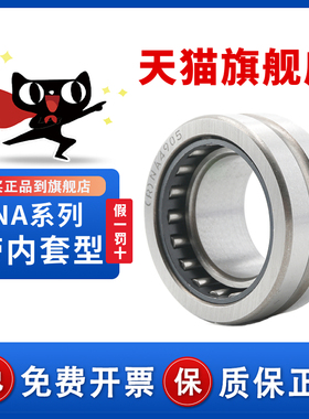 带内圈滚针轴承NA4909 4910 4911 4912 4913 4914 4915 4916 4917