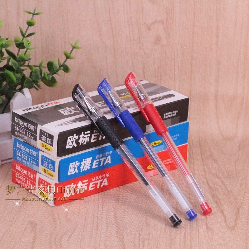 百通中性笔学生办公文具欧标BT-508商务签字笔水笔考试用笔0.5mm