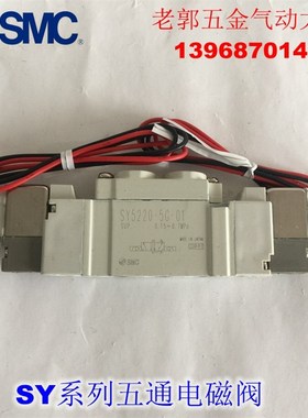 全新 SY5520-4L 4LZ 4LD 4LO 4LZD 4LZE-01 C4 C6 C8-F2电磁阀