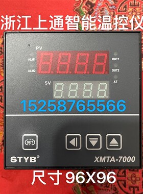 上通仪表 智能温控仪XMTA-7411  7511 XMTA-7412  XMTA-9411 9911