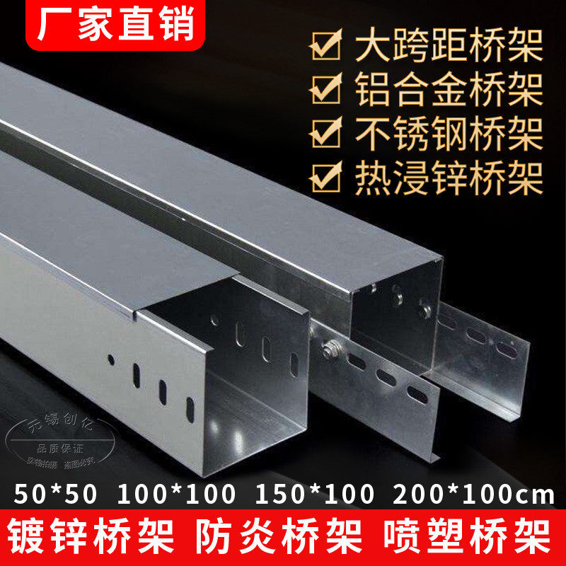 不锈钢热浸锌镀锌喷塑防火铝合金梯式电缆桥架槽式大跨距
