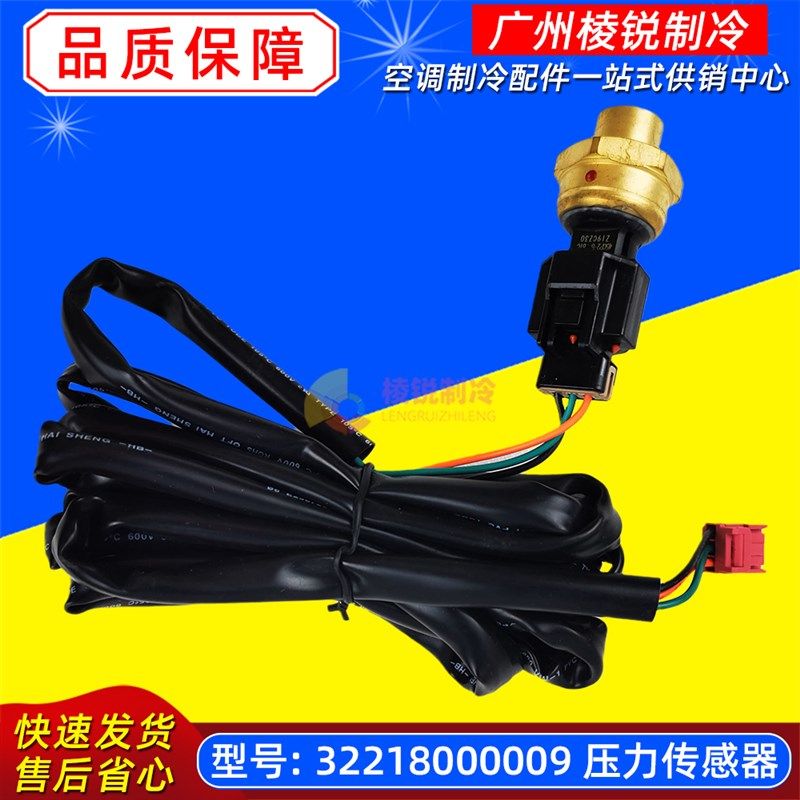 32218000009适用格力空调高压压力传感器45CP2-6.81C全新空调配件