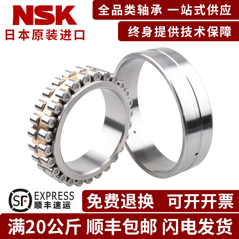 NSK圆柱滚子机床主轴轴承NN3008 3009 3010 MBKR TBKR CCO P5 P4