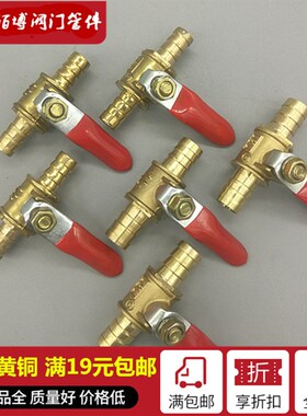 全铜宝塔放水放气水管球阀软管小球阀小开关阀门直通对接6 8 10mm