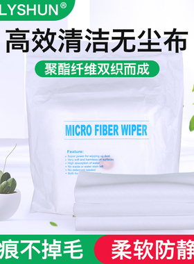 凯利顺防静电无尘布  镜头布百洁布4寸6寸9寸1004 1006 3008 3009