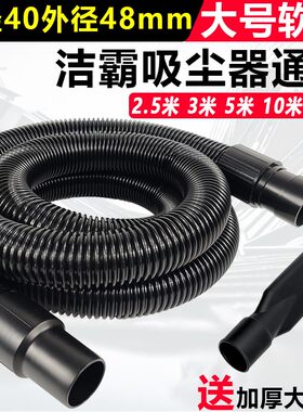 洁霸超宝吸尘器管子软管螺纹管接头加长通用配件BF501BF502内40mm