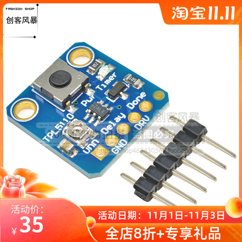 TPL5110低功耗定时器模块计时开关TPL5110low power timer module