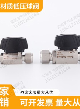 两通球阀低压球阀 1000psi316球阀 开关阀 阀门 厂家直销