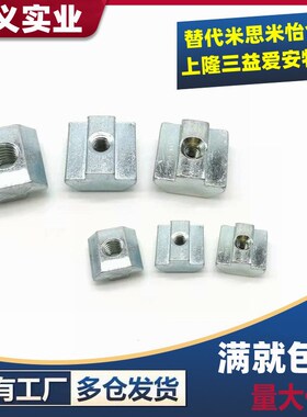 AHN21-206/308/408/4010/G306/G408-M4/M5/M/6M8/M10滑块螺母螺帽